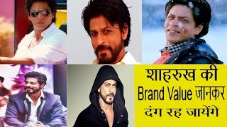 Shahrukh Khan Brand Value - Any Guess | Dont know then watch