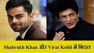 Shahrukh Khan और Virat Kohli मे कौन जीतेगा Dangal