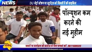 Green Ride Gearing Up DU Students To Go Green || DU Students On A Cycle Rally ||  Green Delhi