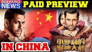 Bajrangi Bhaijaan PAID PREVIEW In CHINA Begins From 25th Feb