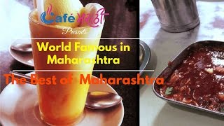The Best of Maharashtra | World Famous in Maharashtra | CafeMarathi