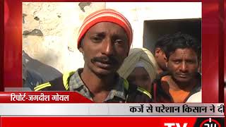 Another debt ridden farmer commits suicide