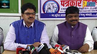 Bahujan Samaj Party - Patrakaar Parishad - Press Conference