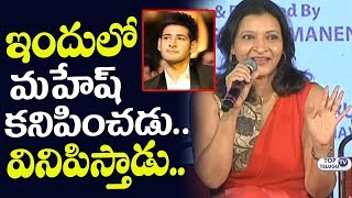 Manjula about Mahesh Babu Role in Manasuku Nachindi Movie | Voice Over | Pawan Kalyan | TopTeluguTV