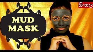 Mud Mask for Skin Healing Sinhala(Srilankan)