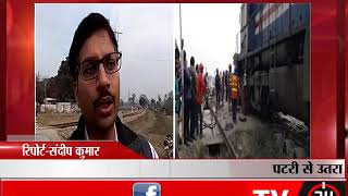 पीलीभीत - रेलवे कर्मचारियों की लापरवाही का मामला - tv24