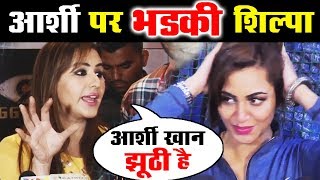 Shilpa Shinde ANGRY On Arshi Khan For FALSE News
