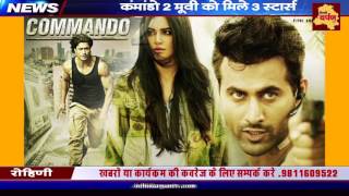 FULL MOVIE Review || Commando 2 || Action Thriller || Released on 3rd March 2017
