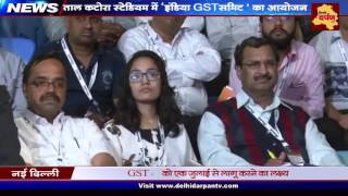 India GST Summit at Tal Katora stadium by Zee Business and Alankit Group  | Mega Tax Reform in India