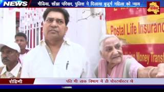 बुजुर्ग महिला को एक साल से नहीं मिला पेंशन, साँझा परिवार ने की मदद | Ordeal of Elderly lady in Delhi