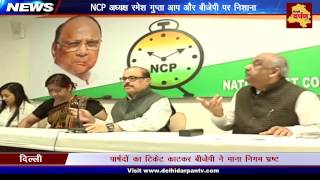 बीजेपी ने माना एमसीडी भ्रष्ट : रमेश गुप्ता | NCP Delhi president Ramesh Gupta interview