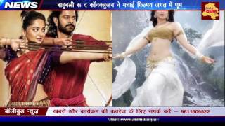 Bahubali 2 Trailor || Full Review || Tamanna || Prabhas || Anushka || Action Thriller