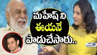 Mahesh Babu Sister Manjula Funny Comments on K Raghavendra Rao | Manasuku Nachindi | Top Telugu TV