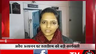 नरसिंहपुर - अवैध उत्खनन पर एसडीएम की बड़ी कार्यवाही - tv24