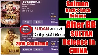 After Bajrangi Bhaijaan, Sultan Release In CHINA With New Name SUDAN In 2018