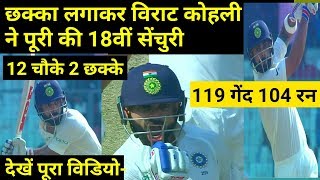 India vs Sri lanka 1st Test Virat kohli hits 18th century India is on top- My Cricket Family