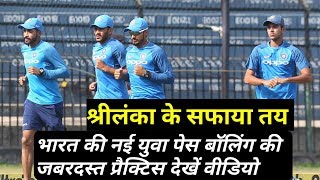 Ind Vs SL 1st T20: Indian team doing practice before first T20I in Cuttack