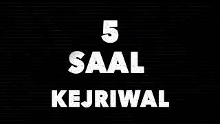 5 Saal Kejriwal