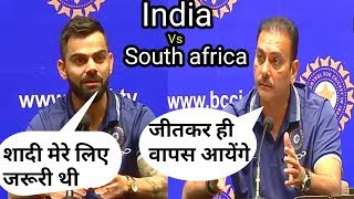 Virat Kohli and Coach Ravi Shastri interview before flying to South Africa | India Vs South Africa