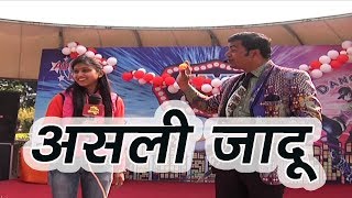 SHOCKING - India Real Magic with a GIRL | Can't believe | IT's not Magic it's REAL | Street Magic