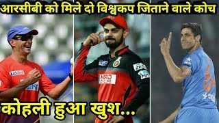 IPL 2018: Ashish Nehra and Garry Kirsten signed for RCB coching in IPL 11