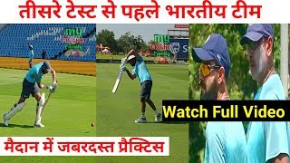 India vs South Africa 3rd test: Indian team doing batting bowling and fielding practice before test