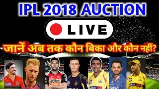 IPL2018 Auction Live: All Sold players and Unsold players list before lunch on 27 January,ben stokes