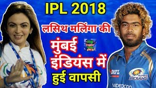 IPL 2018: Lasith Malinga appointed as Mumbai Indians bowling mentor for upcoming IPL 11