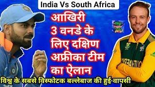 India vs South Africa: Fit-Again AB de Villiers Returns To SA Squad For Remaining Three ODIs