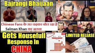 Bajrangi Bhaijaan Gets Big Response In CHINA In Limited Previews Today