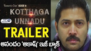 Kotthaga Unnadu Trailer | Anandam Jai Akash | Latest Telugu Movie Trailers