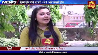 प्रत्याशी हरिंदर पाल सिंह 'काला' से ख़ास बातचीत | Delhi Darpan tv mcd 2017