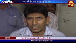 Caught in CCTV : School Teacher brutally beaten in South Delhi |