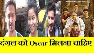 Aamir Khan Movie Dangal Deserve Oscar Award || Like and Subscribe to support
