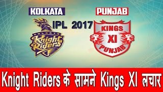 King XI Punjab Vs. KKR Match || IPL 2017 || Who will win