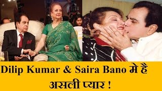 Dilip Kumar & Saira Bano मे है असली प्यार