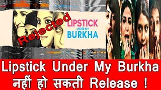 Lipstick Under My Burkha Movie is not going to release|| Prakash Jha Under Pressure