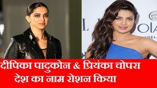 Deepika Padukone,Priyanka Chopra Ne India Ka Naam Roshan Kia