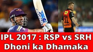 IPL 2017 || Dhoni ke Dikhaya Aapna Jalwa || Hyderabad Ne Maga Paani