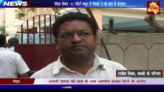 Swimming Instructor allegedly assaulted girl student | Noida sec-11 Modern School