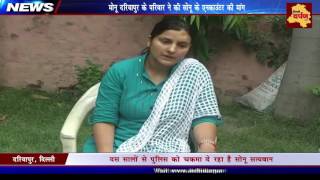 Monu Dariyapur's wife demands encounter Sonu Satyawan or threatens suicide at PHQ | Delhi Police