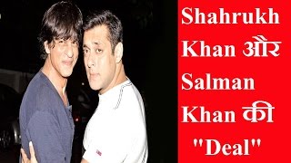 Shahrukh Khan Aur Salman Khan Ke Deal