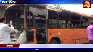 Bus catches fire in Mayapuri | मायापुरी में लगी बस में आग || बाल बाल बचे यात्री