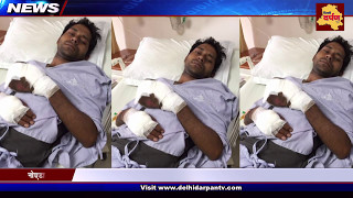 Noida crime news : रास्ता नहीं बताया तो काट दी हाथ की उँगलियाँ | Delhi Darpan TV