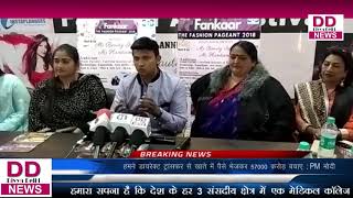 FANKAAR THE FASHION PAGEANT  2018 के लिए गए ऑडिशन  ll  Divya Delhi News