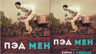 Padman Become 1st Bollywood Movie TO Release In Russia On The Same Day As Of Indian Release