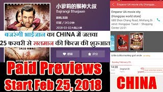 Bajrangi Bhaijaan Paid Previews Start From February 25 2018 In CHINA