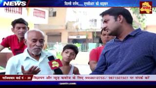 Gaziabad News : दर्पण झूठ न बोले में वार्ड नं -39 से जनता की आवाज | Delhi Darpan TV