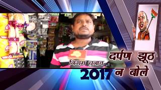 Ghaziabad News : 'दर्पण झूठ न बोले' में वार्ड -67 से जनता की आवाज | Delhi Darpan TV