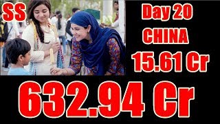 Secret Superstar Box Office Collection Day 20 CHINA